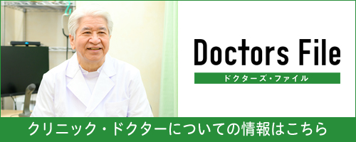 ドクターズファイルリンク