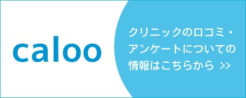 calooリンク