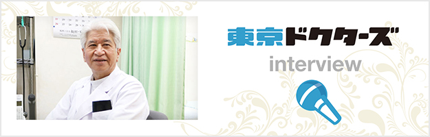 東京ドクターズ